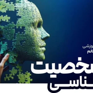 تیپ شناسی