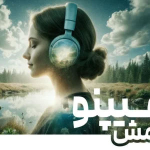 دوره هیپنوتیزم آرامش